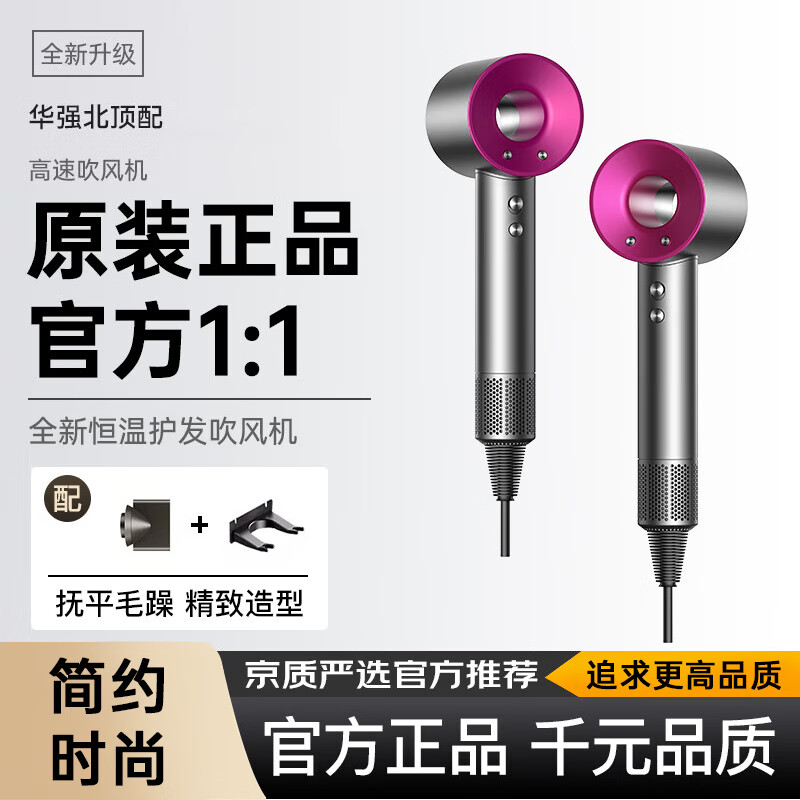 限移動端、京東百億補貼：影巨人 無葉高速吹風機家用靜音大功率 102.8元