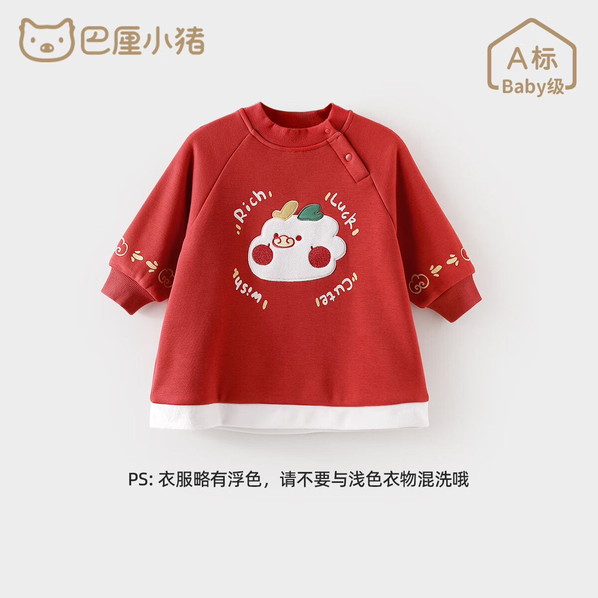 巴厘小猪 BALIPIG 女童新年服加绒加厚保暖连衣裙龙宝宝裙子 嫣红 80cm 券后29.9元