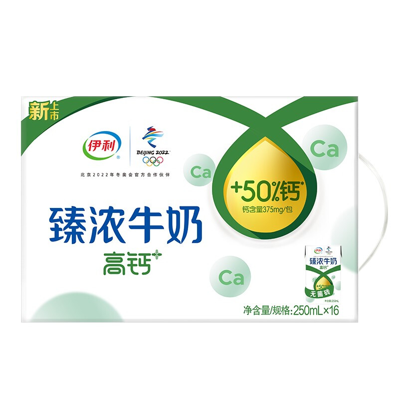 伊利 臻浓牛奶高钙 250mL*16盒/箱 +50%钙 咖啡搭档 年货礼盒装 37.9元