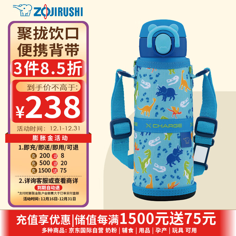 象印 ZO JIRUSHI）兒童保溫保冷杯真空不銹鋼彈蓋水壺帶杯套480ml恐龍藍(lán) SM-UA48AJ 券后118.35元