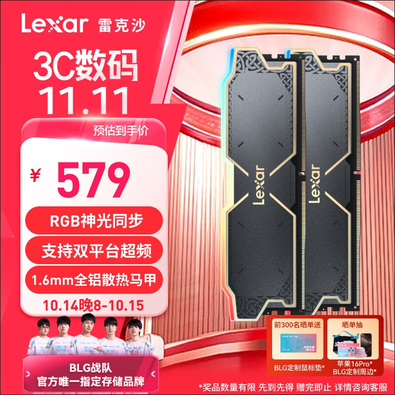 雷克沙 DDR5 6000 32GB(16GB×2)套条 电竞RGB灯条台式内存条 C38 Thor雷神之刃 黑色 券后635.76元