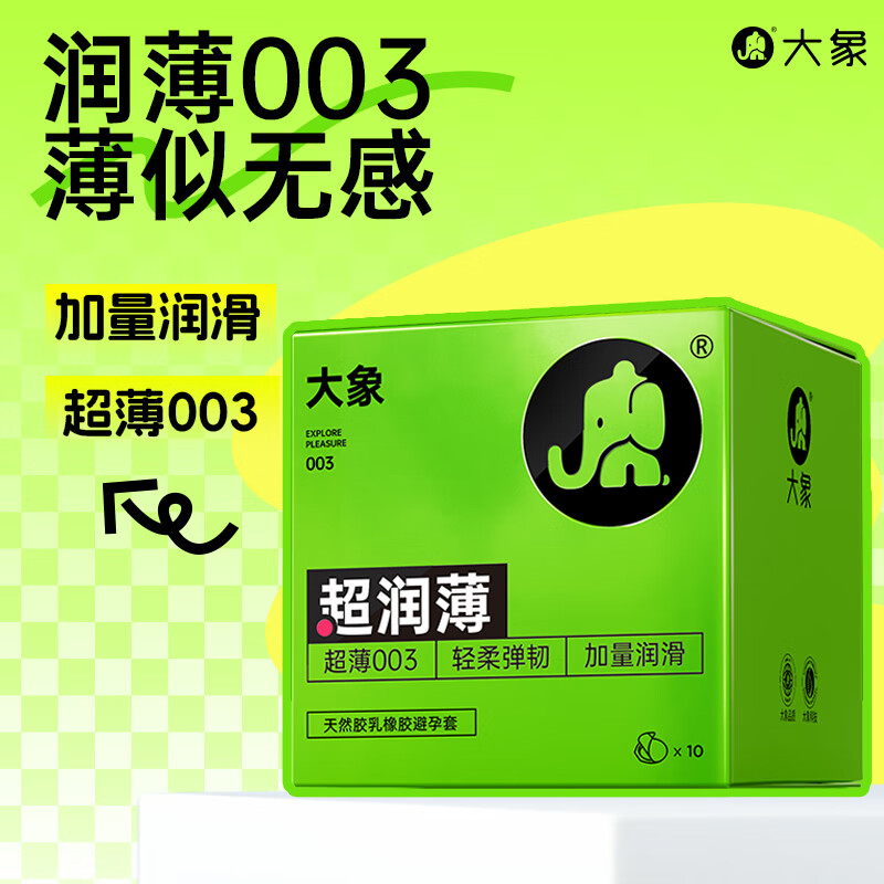 大象 003超潤薄安全套 10只 ￥25