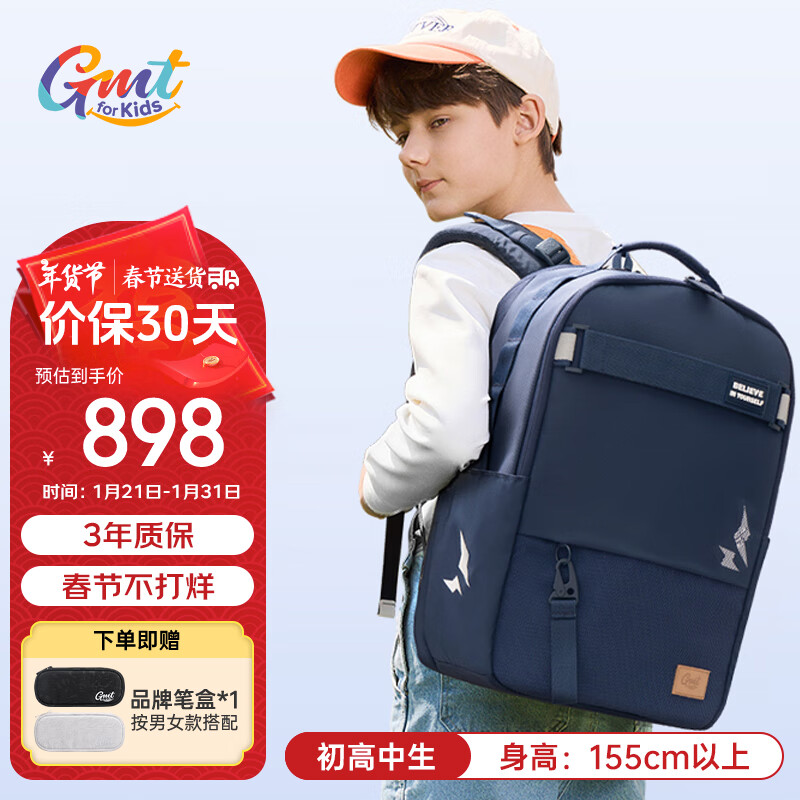 Gmt for kids 初中高中生書包 7-12年級 藍Trend pro 32L ￥826.92