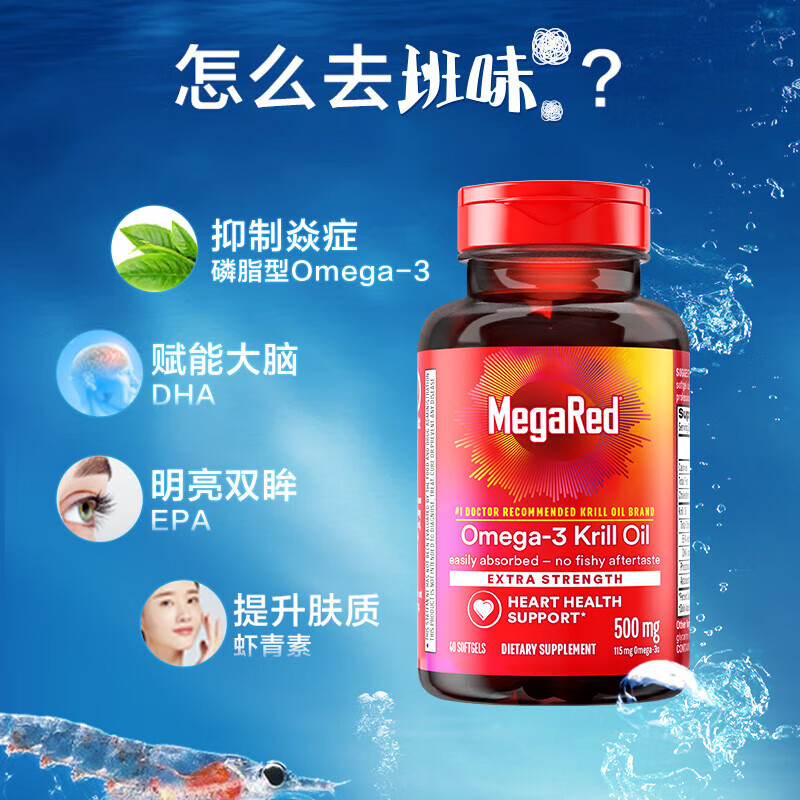 脈拓 MegaRed 南極磷蝦油深海魚油 500mg40粒*4瓶 455元（910元/2件，雙重優(yōu)惠）