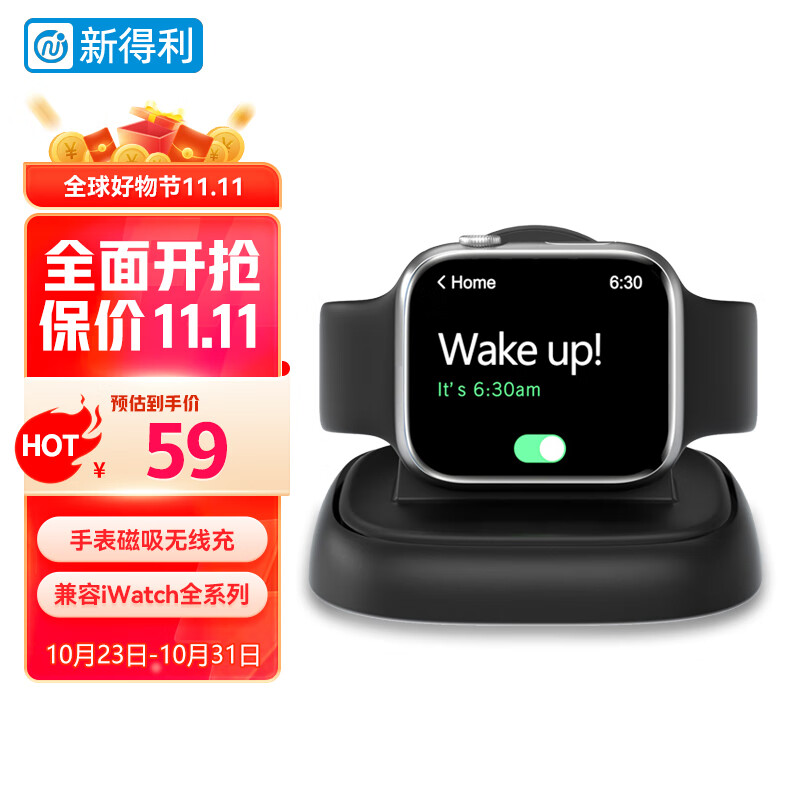 NEWDERY 新得利苹果手表充电座iwatch9充电器AppleWatch S8/S7充电底座SE2无线快充Ultra便携磁吸充电支架 券后43.5元