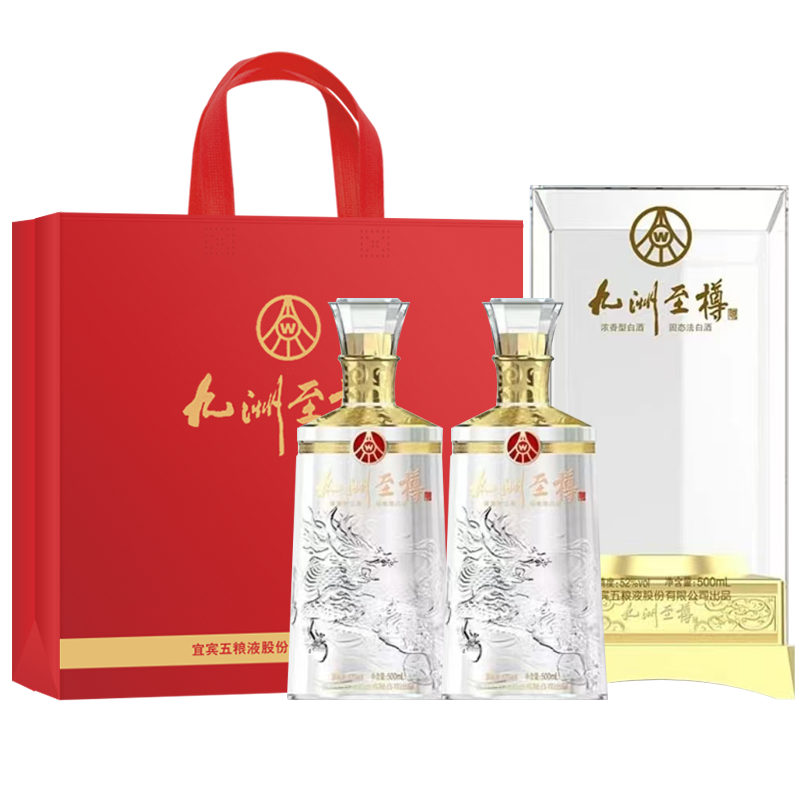 五糧液股份 九洲至樽52度 500ml*2瓶  返后127.44元（需領(lǐng)券）