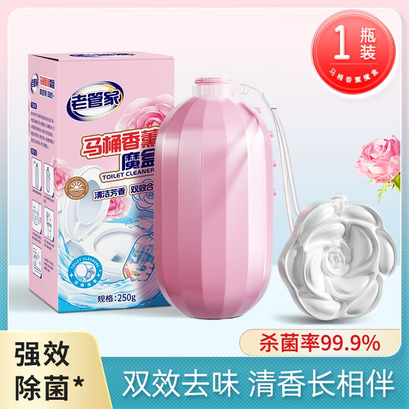 老管家 馬桶香薰魔盒 250g 3.11元