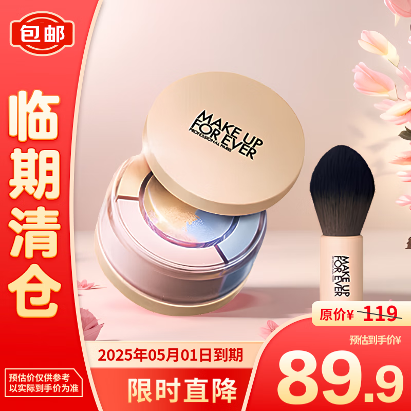 MAKE UP FOR EVER 小光圈 清晰光盈定妆蜜粉 #1.0清透晴空 8g 89.9元