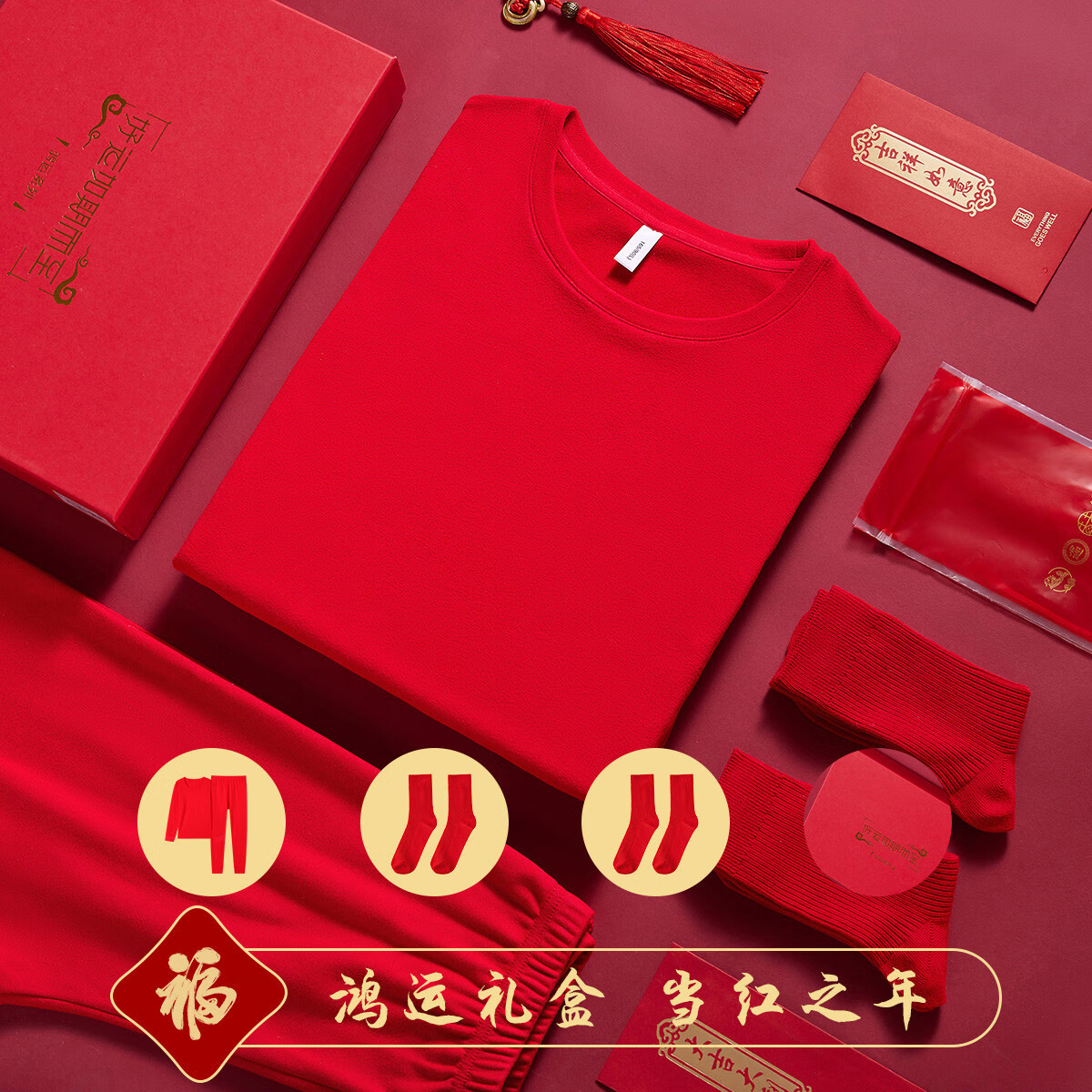 香蜜閨秀 GOSO 紅品吉祥禮盒柔軟膚圓領(lǐng)打底保暖內(nèi)衣套裝 大紅 L 券后39元