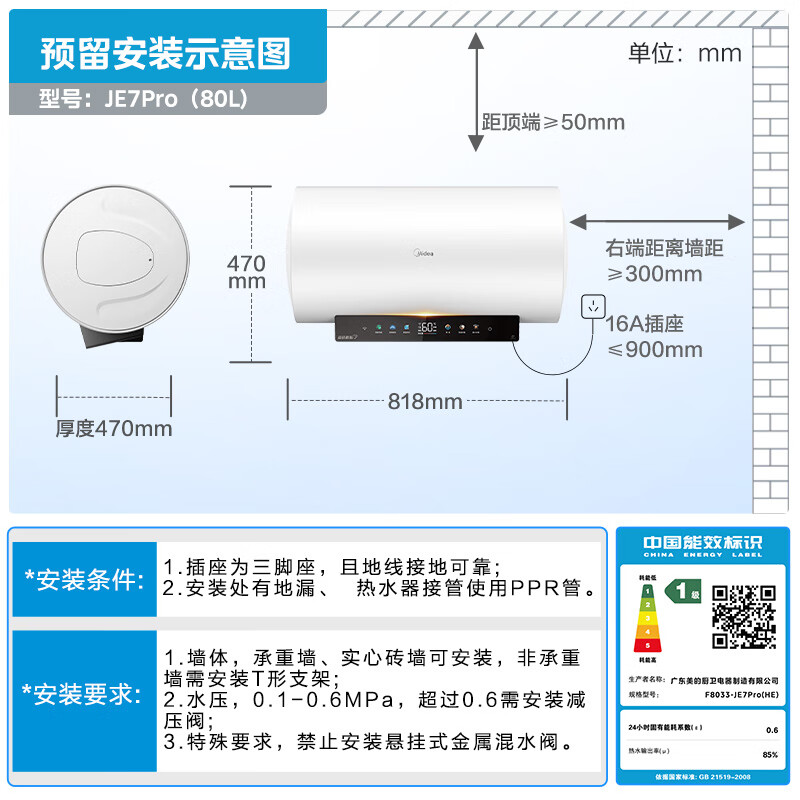 美的 免清洗電熱水器80升家用 3300W變頻速熱水電分離除氯養(yǎng)膚洗F8033-JE8Pro(HE) 券后1749元