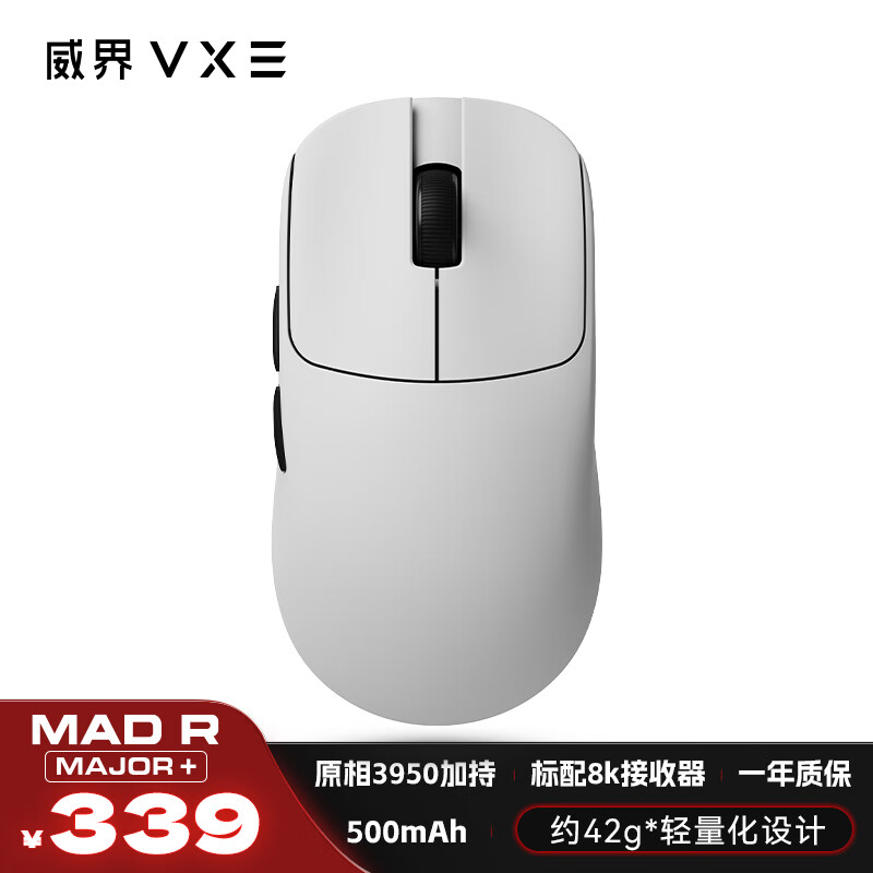 VXE MAJOR 雙模游戲鼠標(biāo) 長續(xù)航 ￥260.15