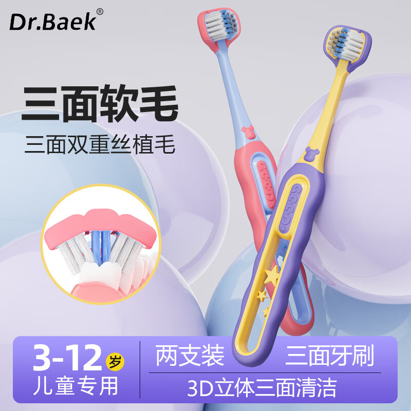 韓白樂 DR.BAEK 韓國三面牙刷 5.9元