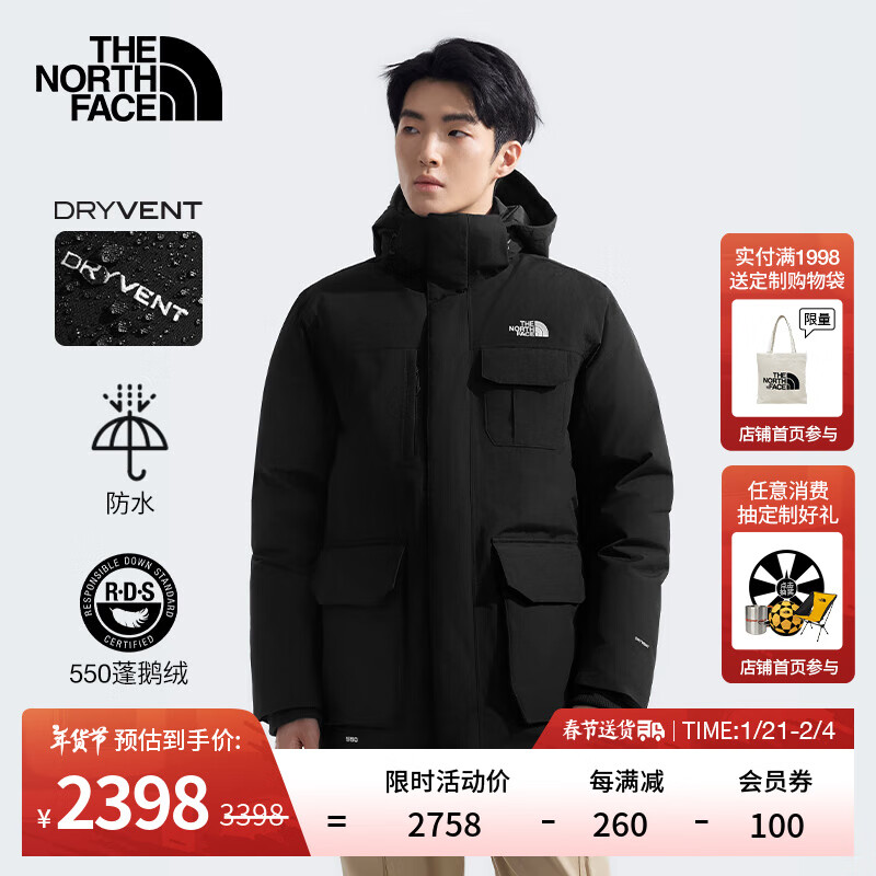 THE NORTH FACE 北面 羽绒服男防水保暖鹅绒550蓬上新|88R3 4H0/宇宙黑 S /165 2484.66元