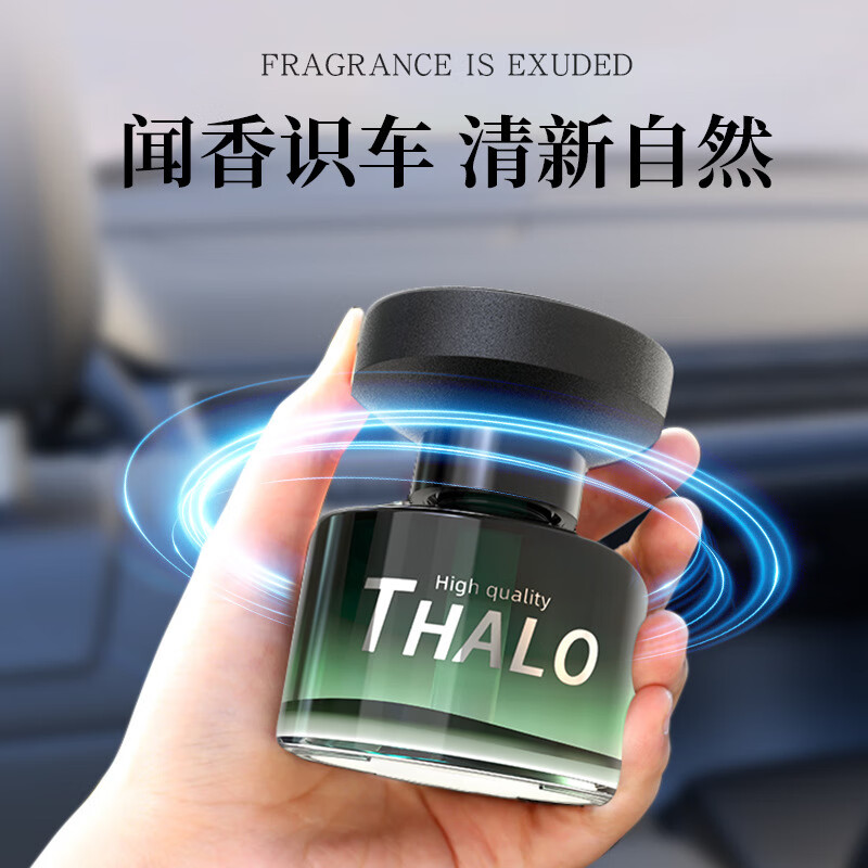 塔羅 Thalo 車載香薰汽車香水 梔子花香 6.9元（需買2件，需用券）