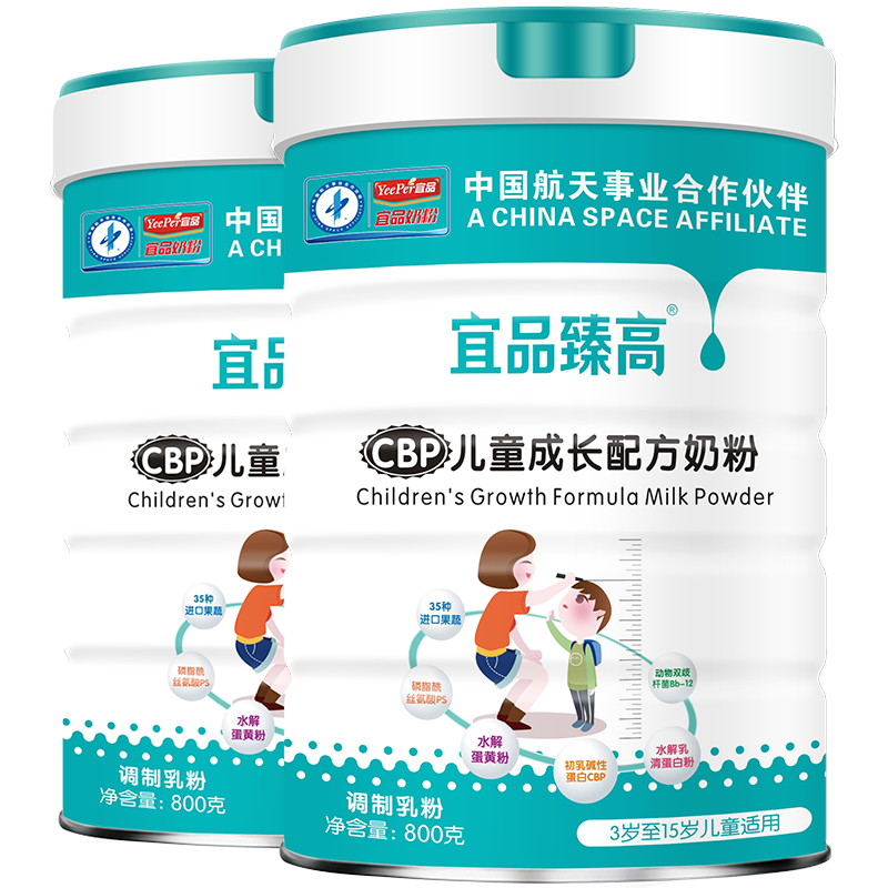 PLUS会员:宜品臻高cbp儿童成长奶粉3-6岁以上3-15岁学生骨骼发育高钙奶粉800g*2 408.5元包邮