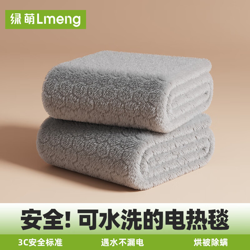 LMENG 绿萌双人智能定时自动断电舒适绒电热毯新款电褥子四档调温 1.8*1.5米 券后89元