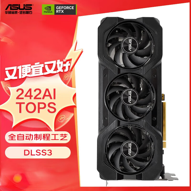 華碩 ASUS 電競游戲顯卡 巨齒鯊 ￥2349