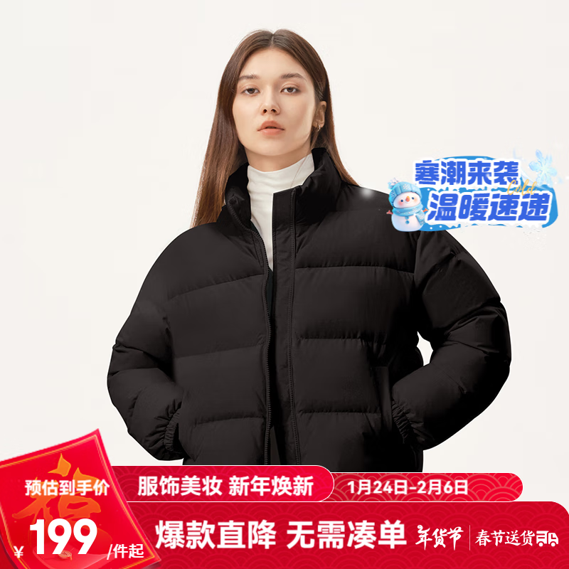 網(wǎng)易嚴(yán)選 拼接短款羽絨服超蓬無(wú)壓感90白鴨絨女顯瘦美式復(fù)古酷颯 質(zhì)感黑 XL ￥199