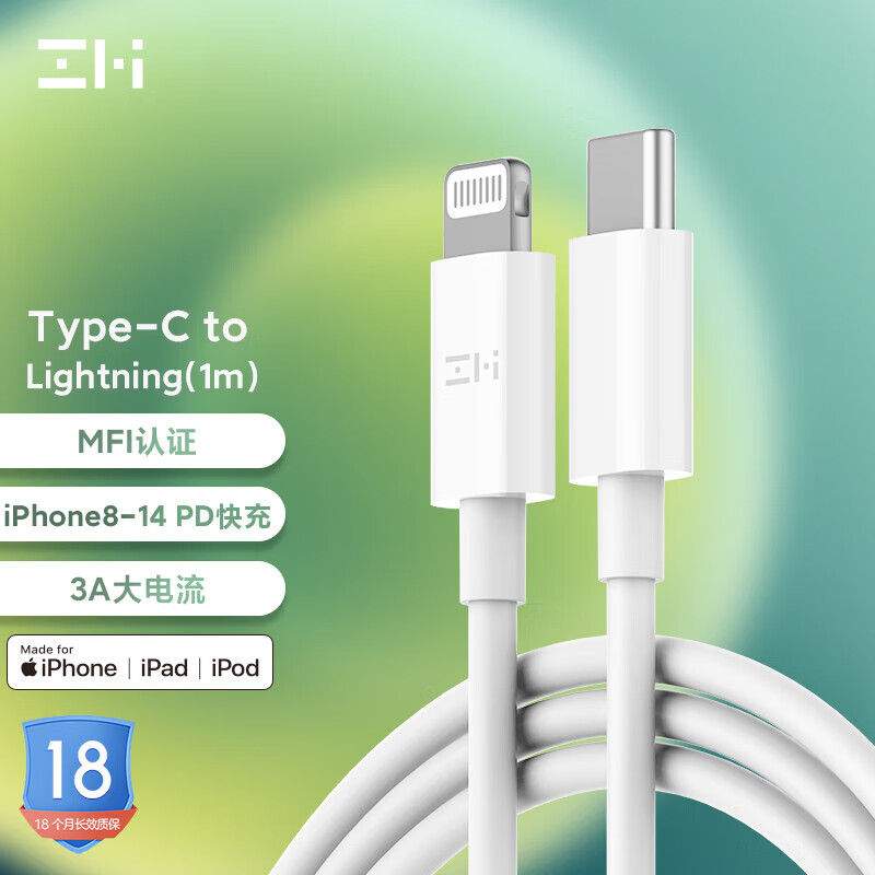 ZMI AL870C MFi認(rèn)證 Type-C轉(zhuǎn)Lightning 20W 數(shù)據(jù)線 TPE 1m 白色 28.8元