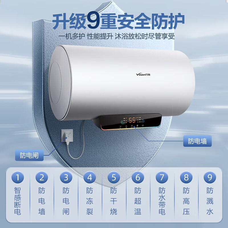 萬和 電熱水器 自動斷電洗 一級能效 Q2系列 60L 2200W APP智控Q2TY10 券后639元