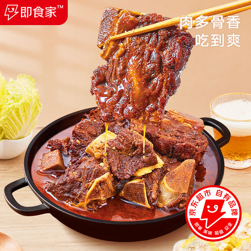 即食家 牛大骨火鍋 1.5kg 35.34元（需買(mǎi)3件，需用券）