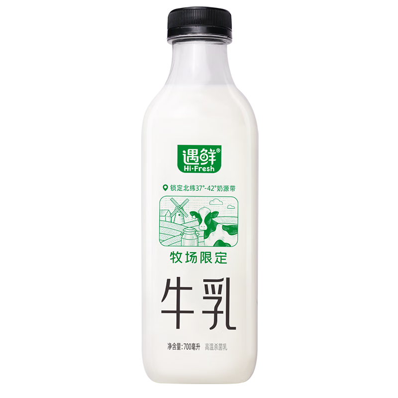 新希望 遇鮮限定牧場牛奶700mL 低溫奶低溫牛奶高鈣新鮮牛奶純牛奶 28.85元（合9.62元/件）