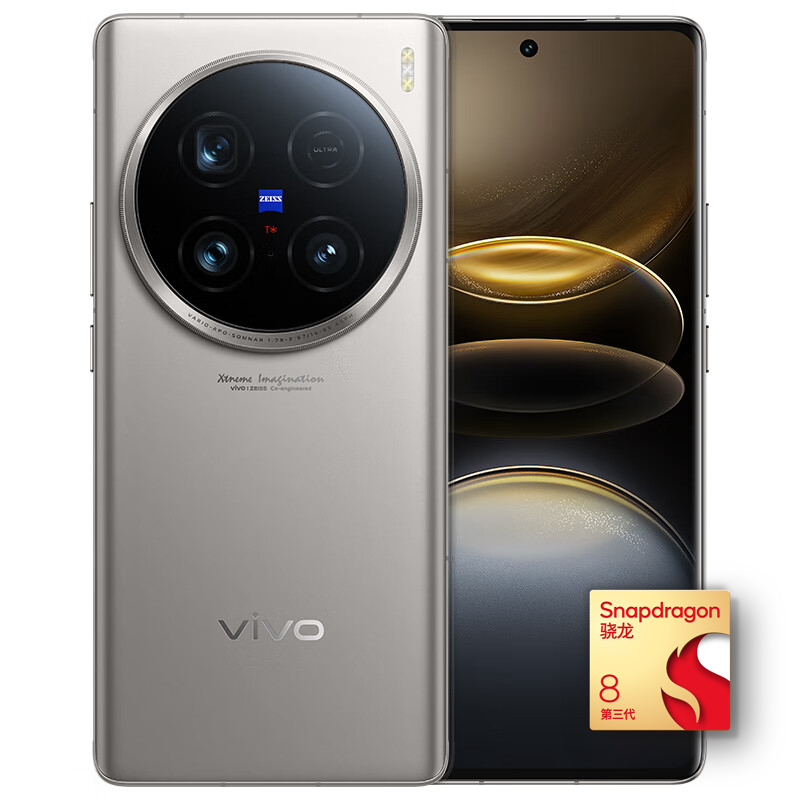 vivo X100 Ultra 5G手機 16GB+512GB 鈦色 驍龍8Gen3 券后4752.51元