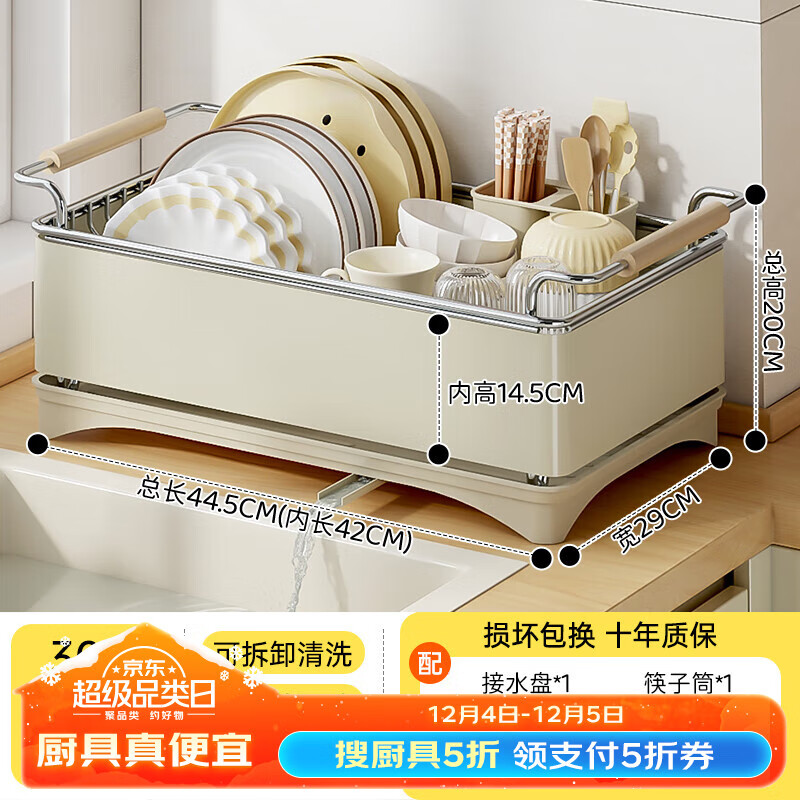 雅图诗 304不锈钢碗架厨房碗碟收纳碗盘沥水架餐具放碗筷置物家用 包边款沥水架+筷筒 118元