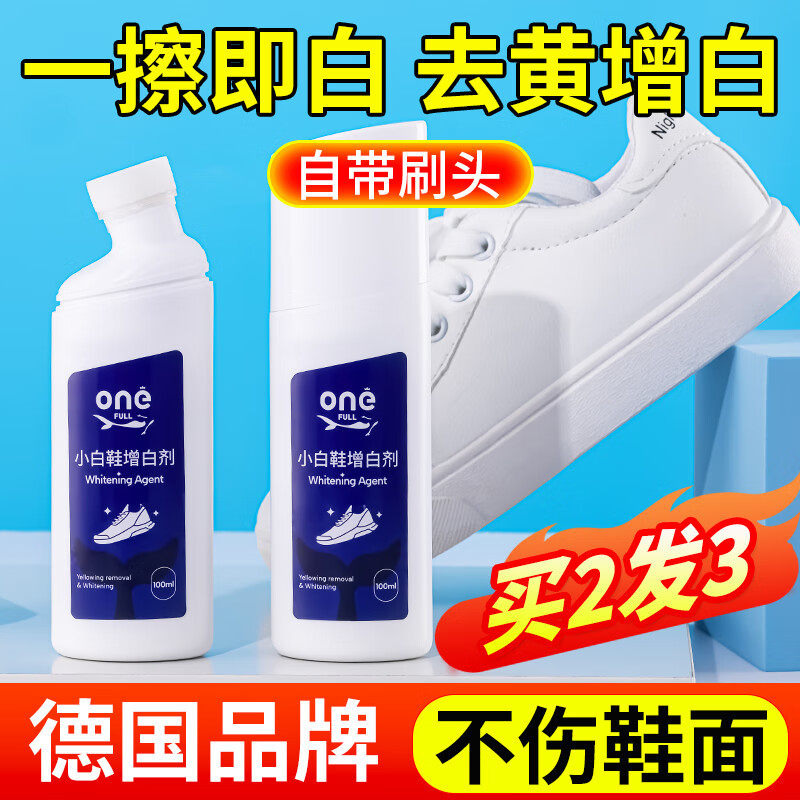 ONEFULL 小白鞋清潔劑 去污增白去黃 擦鞋神器 100ml 白色 17.4元（需買2件，需用券）