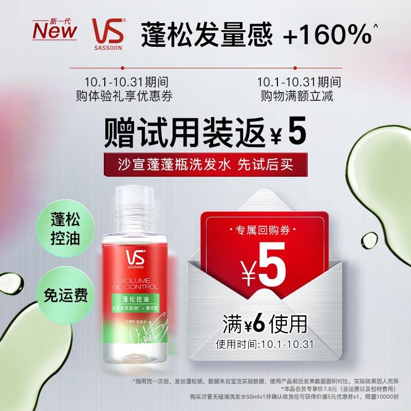 沙宣 蓬蓬瓶洗發(fā)水旅行裝 50ml 0.51元