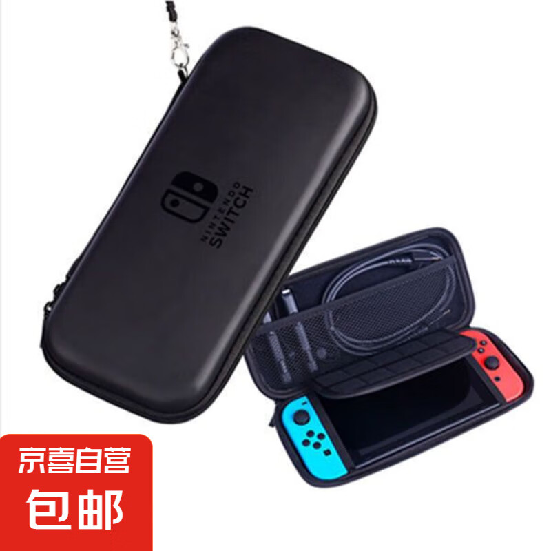 16点开始：京喜 JX 任天堂Switch保护包 黑色 6.9元包邮