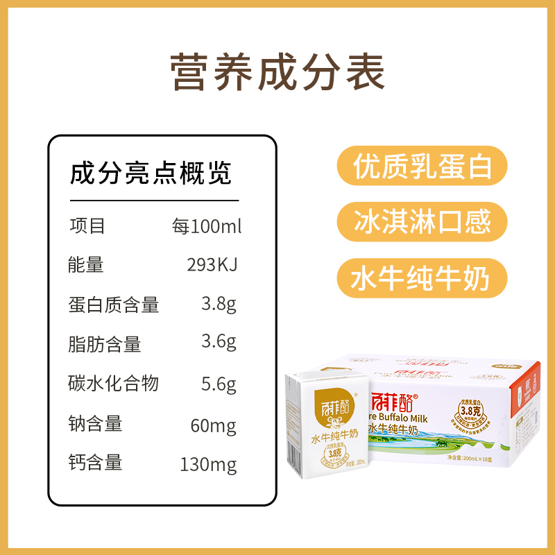 百菲酪 BONUS 水牛奶純牛奶 3.8g乳蛋白寶寶愛喝200ml*18盒年貨節(jié)送禮禮盒 券后48.94元