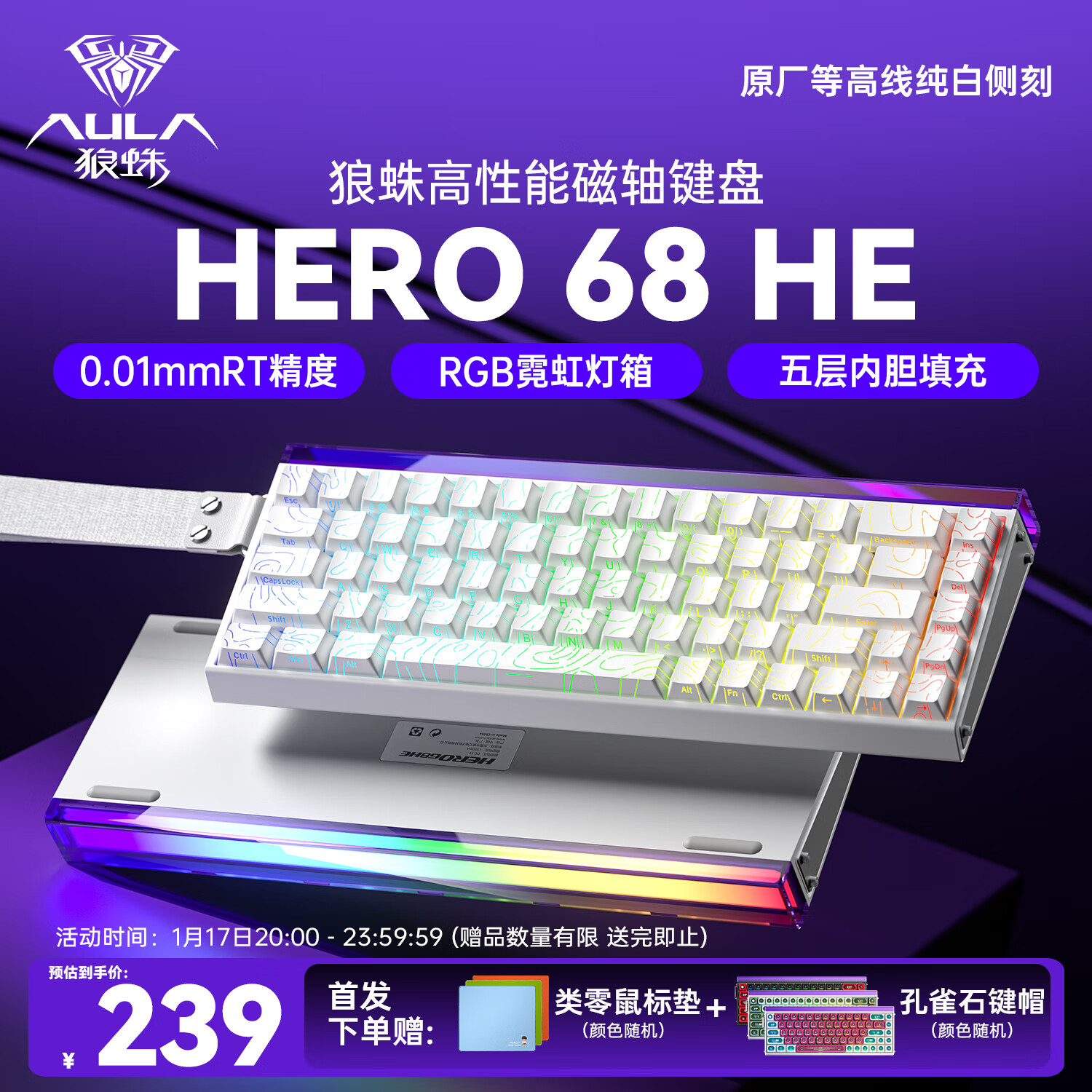 狼蛛 HERO 68HE磁軸鍵盤(pán) RT有線(xiàn) RGB燈效 網(wǎng)頁(yè)驅(qū)動(dòng) 8K回報(bào)率 等高線(xiàn)側(cè)刻白色 172.15元