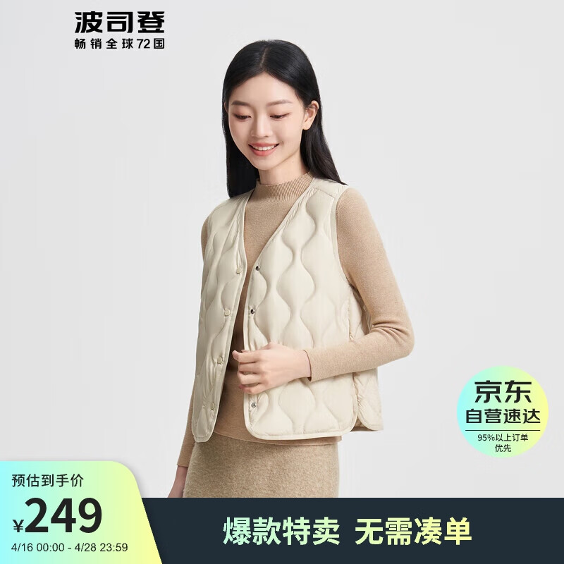 波司登 2024春季女士短款居家羽絨馬甲簡(jiǎn)約百搭輕薄羽絨服B40130006 秘釉色 券后167元