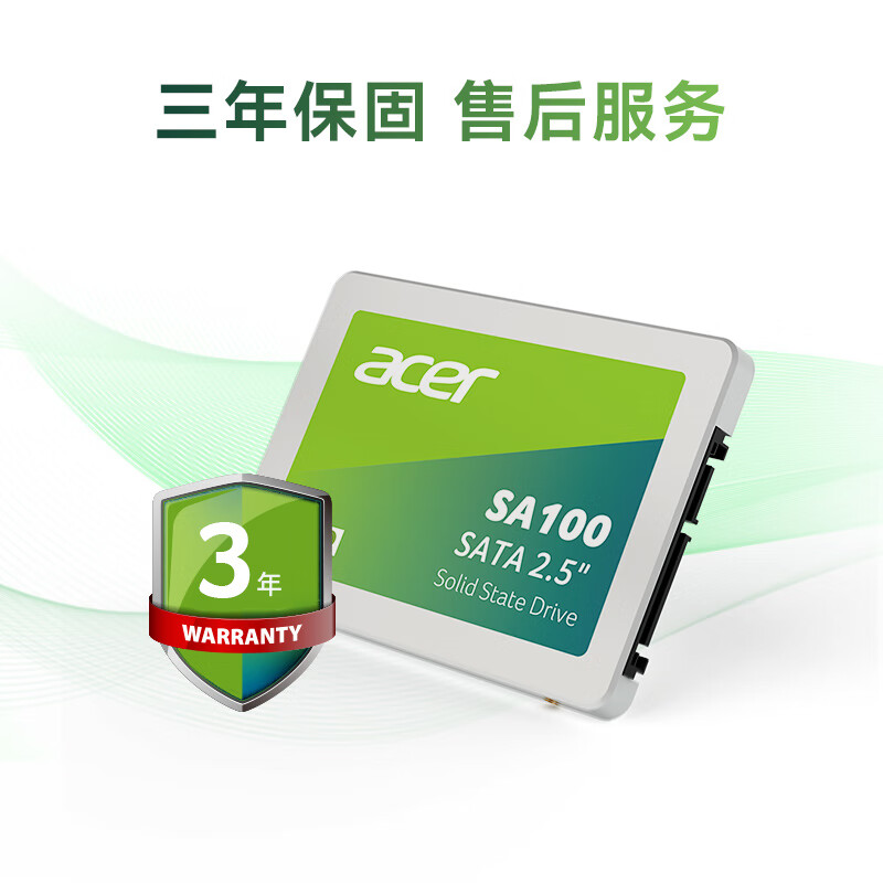 宏碁 240G SSD固態(tài)硬盤(pán) SATA3.0接口 SA100系列 68.61元