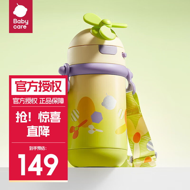 babycare bc babycare 1 風精靈保溫杯背帶款 光電青 450ml 300ml -青芥綠 券后92元