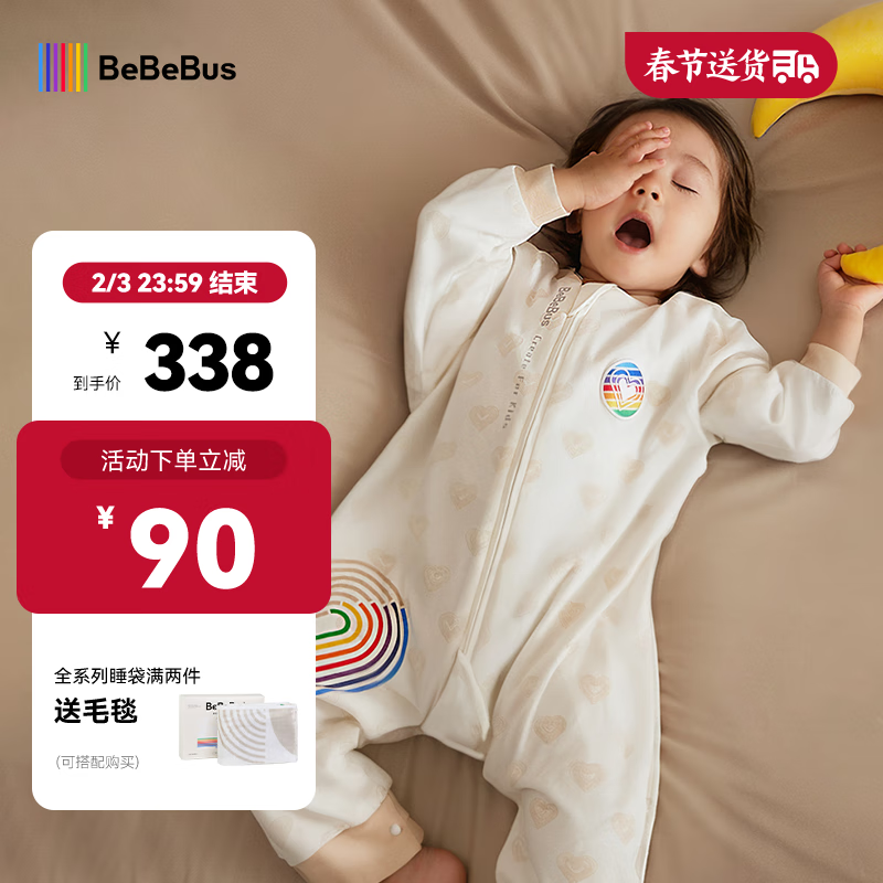 BeBeBus 嬰兒睡袋兒童恒溫暖寶寶夾棉秋冬款 ￥194.72