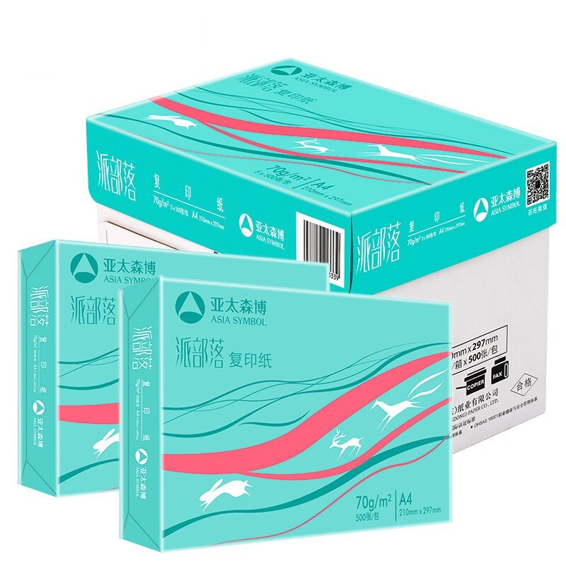 亚太森博 派部落 A4复印纸 70g 500张/包 5包装（2500张） 85元