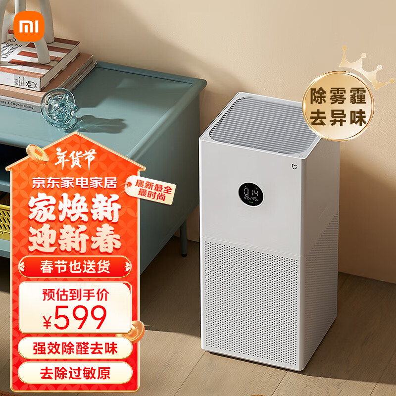 米家 MIJIA 空气净化器 ￥599