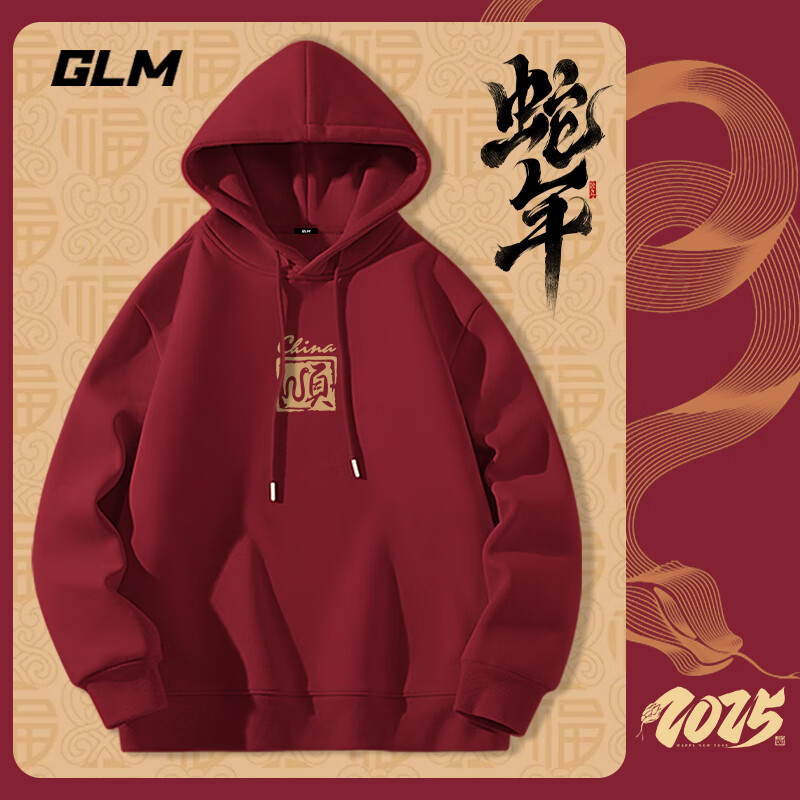 GLM 森馬品牌衛(wèi)衣男款連帽酒紅色春秋2025年新款蛇年本命年休閑上衣 酒紅#MGL順蛇章 XL 89.9元