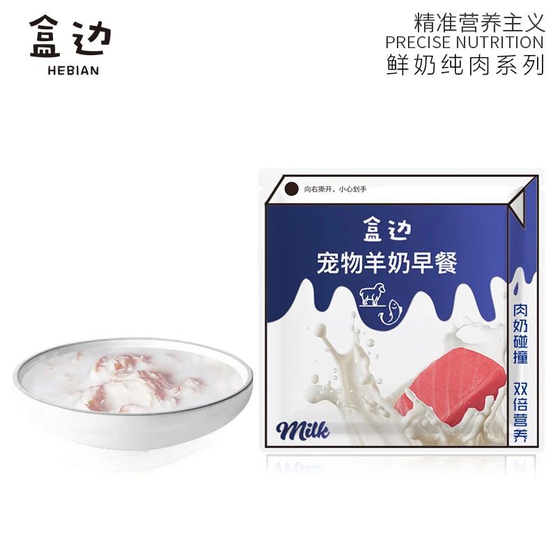 盒邊 寵物零食 液態(tài)羊奶糧80g*20袋 1.74元