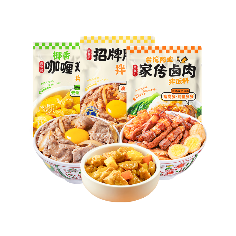 PLUS會員:尚食紀 3菜拌飯料套餐 580g  19.7元包郵（需試用）