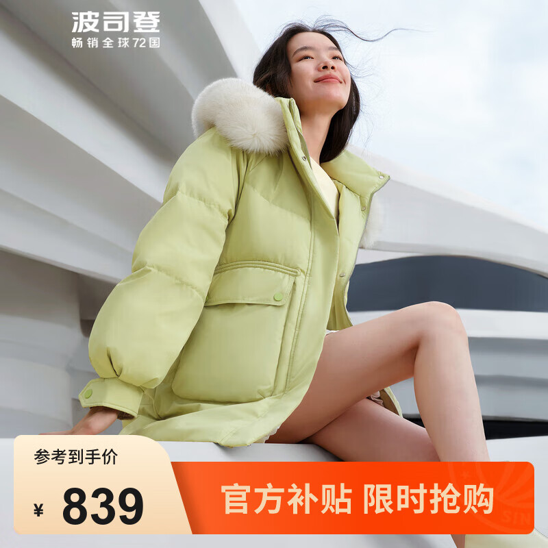 波司登 奧萊特價清倉羽絨服女加厚連帽大毛領(lǐng)時尚90絨百搭外套B20145268 牛油果綠4247 155/80A 541元