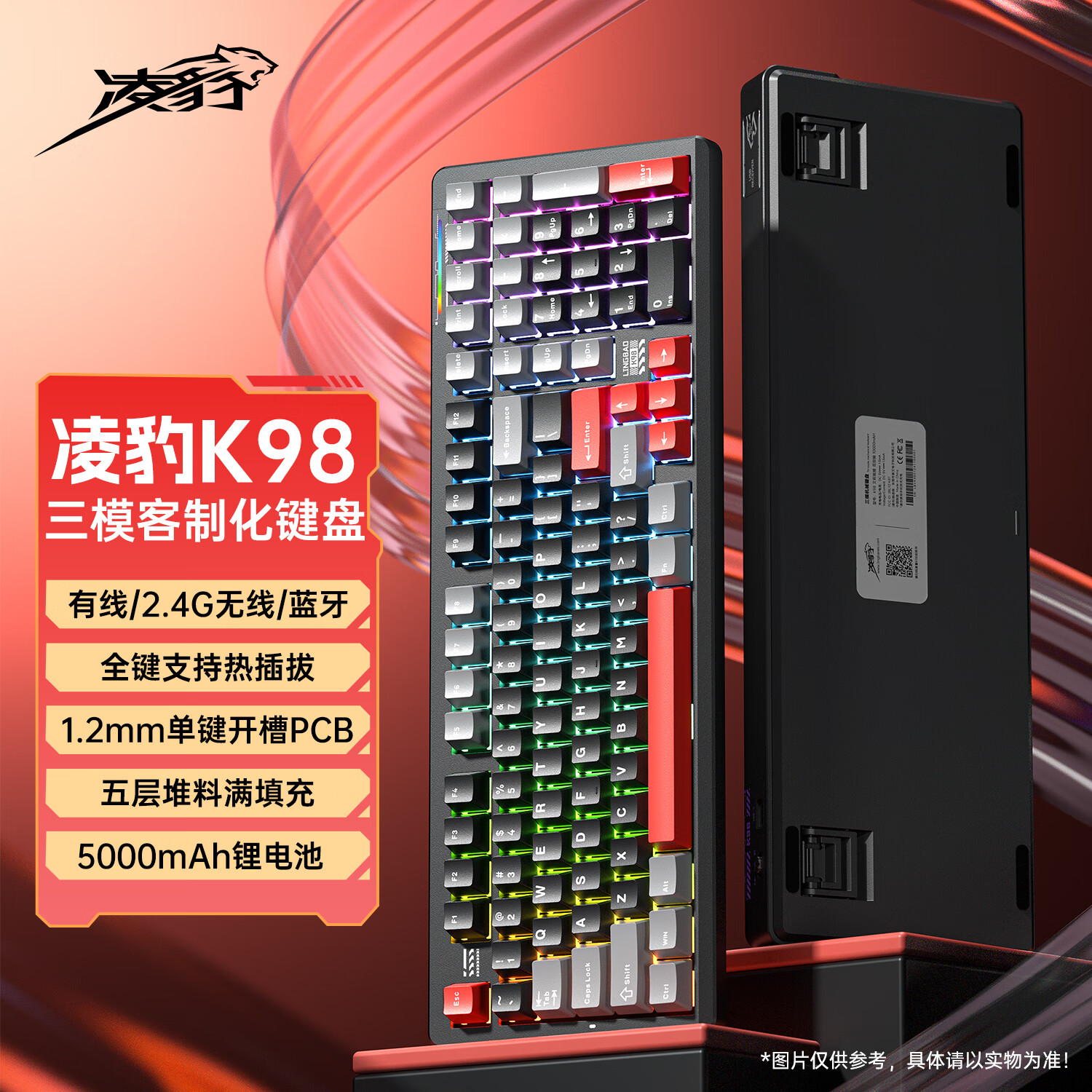 凌豹 K98 101鍵 三模機(jī)械鍵盤(pán) 暗勇者 赤兔軸 RGB 5000mAh ￥149