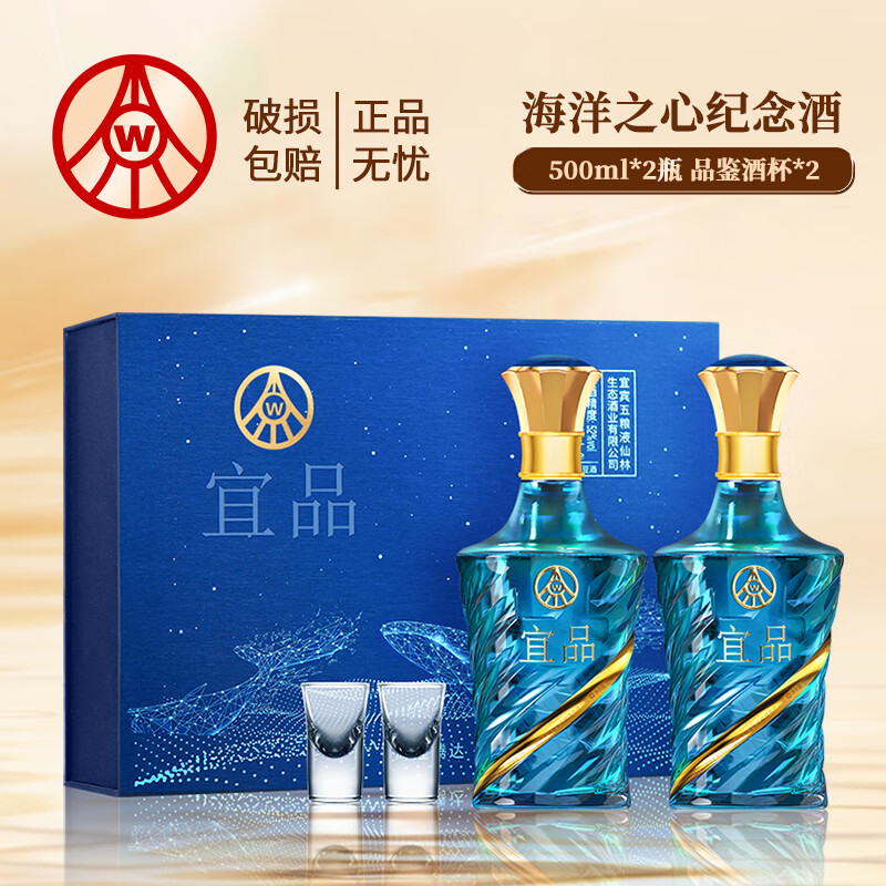 五粮液 WULIANGYE 52度白酒500mL*2瓶 礼盒装 ￥133