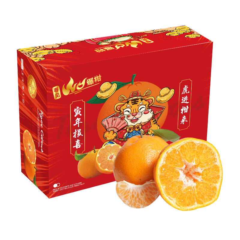 京覓 春見粑粑柑 單果果重180g-240g 2.25kg 禮盒裝 42.47元