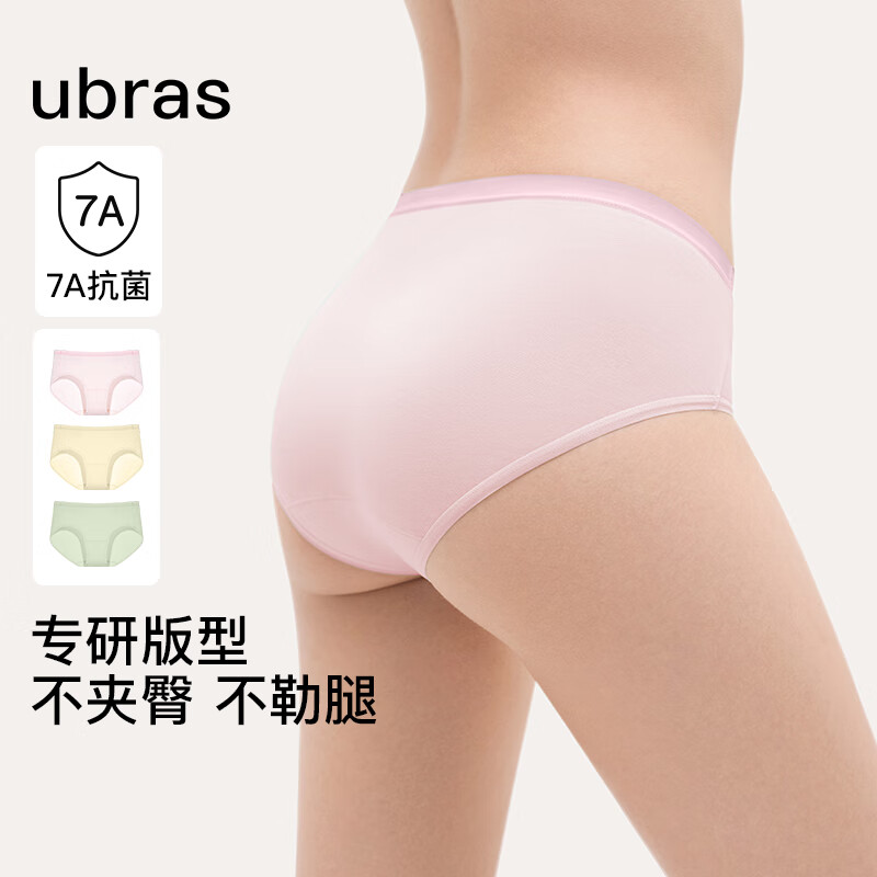 Ubras 女士中腰三角裤 三条装 ￥74.5