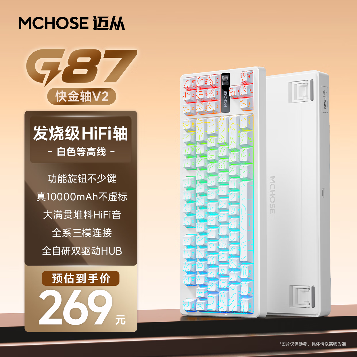 迈从 MCHOSE G87旋钮客制化机械键盘三模连接gastet结构hifi全键热插拔 白等高线-TTC快金轴V2-真10000mAh ￥213.65