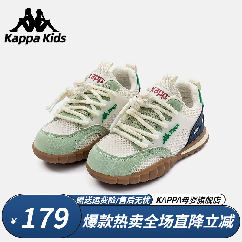 Kappa Kids 兒童鞋夏款網(wǎng)面男童春季透氣網(wǎng)鞋軟底休閑跑步鞋女 券后99元