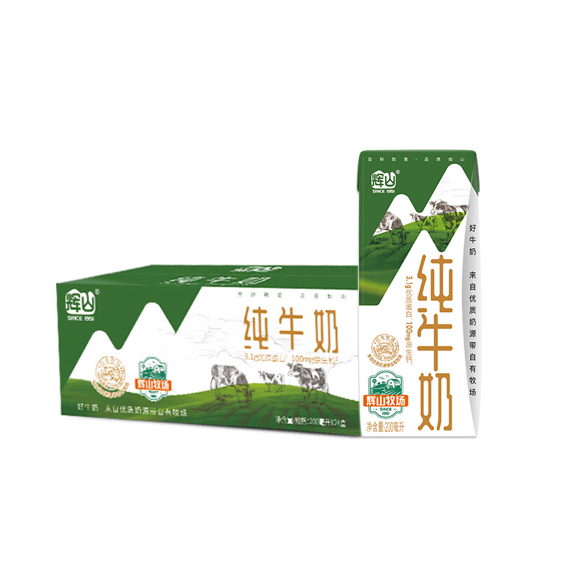 輝山 純牛奶 200ml*24盒*2箱 營(yíng)養(yǎng)早餐健身 優(yōu)質(zhì)蛋白 62元包郵(需領(lǐng)券)